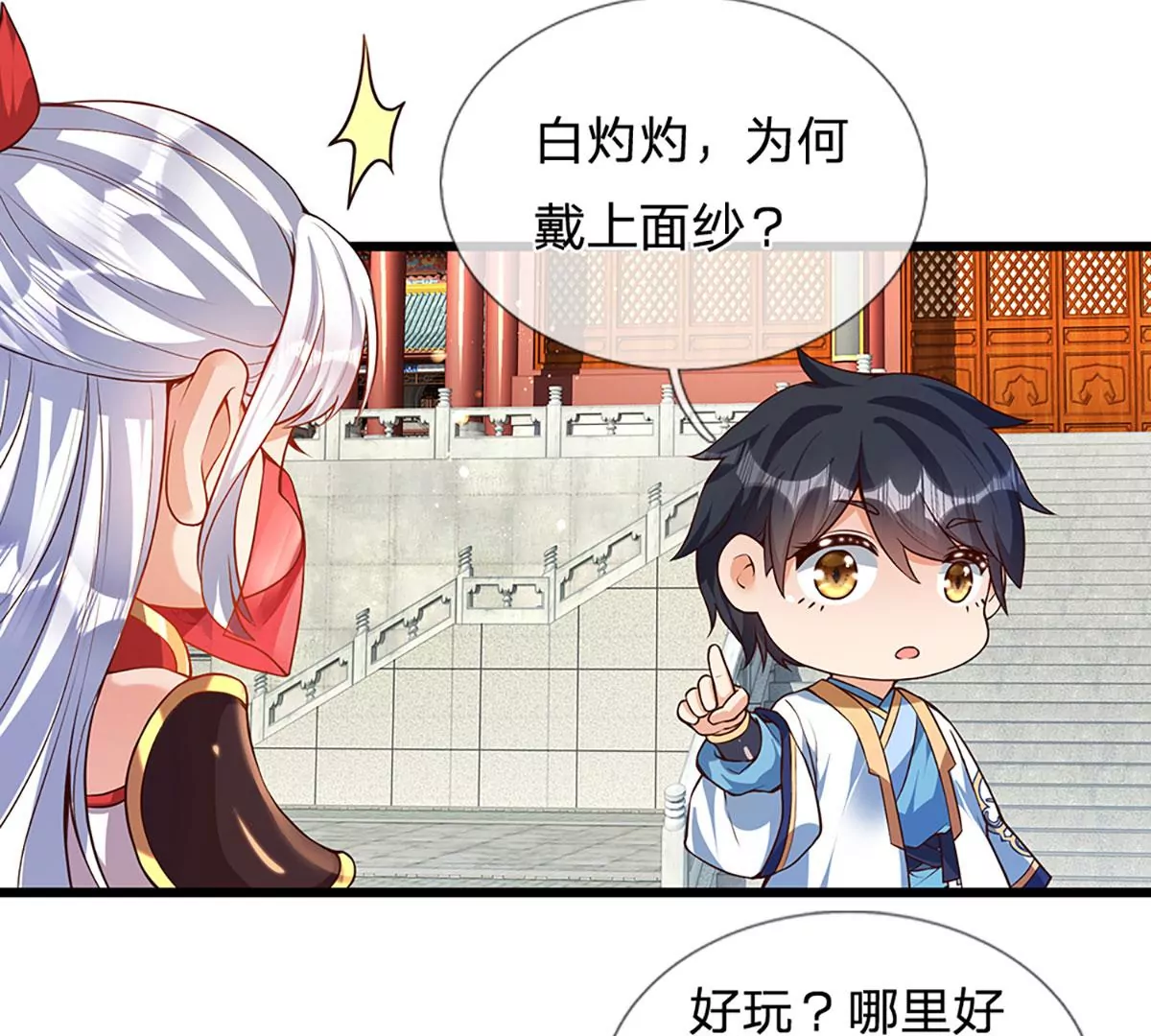 第53话 帝子之争，幕后黑手45