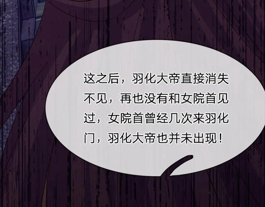 第272话 宿世恩怨66