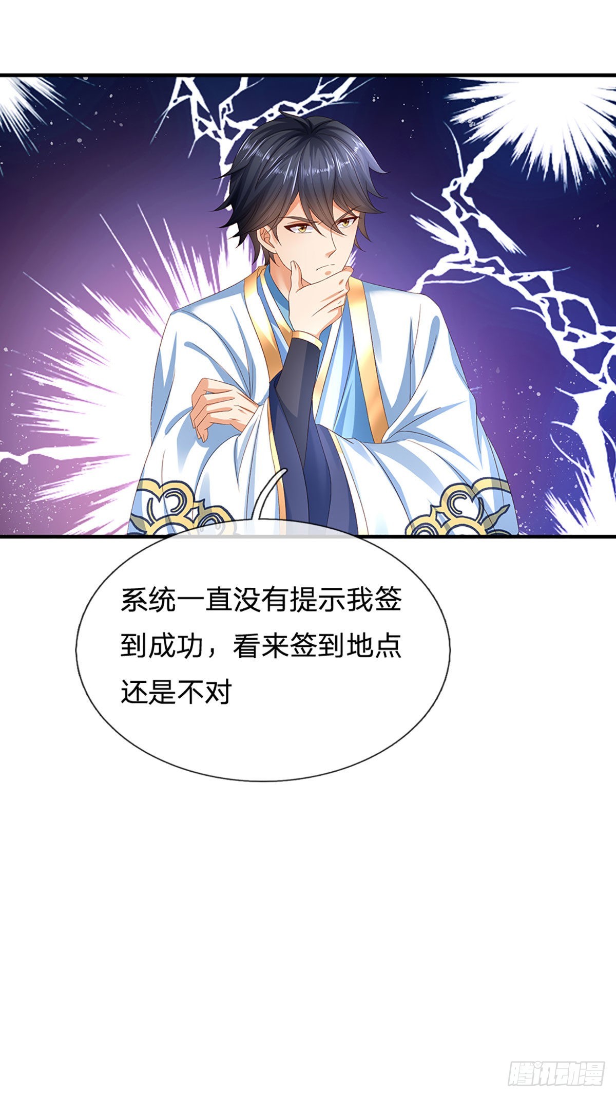 第168话 仙碑仙缘，长势喜人39