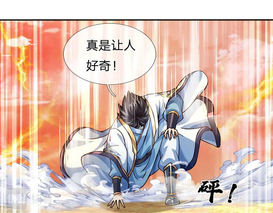 第250话 一剑斩群雄107