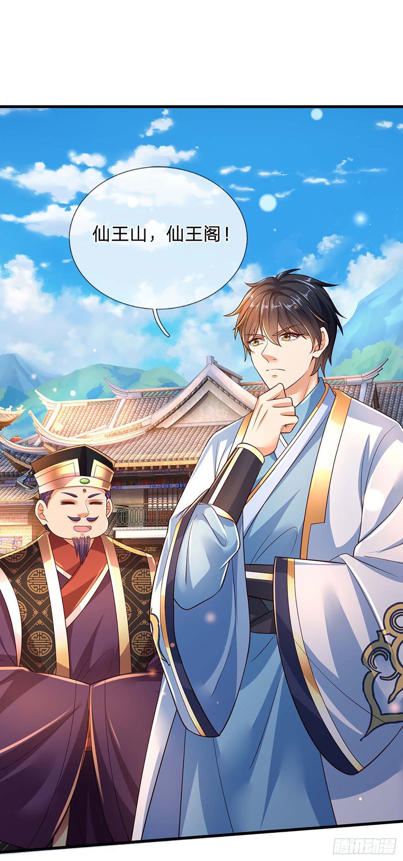 第160话 仙王山，地狱洞7