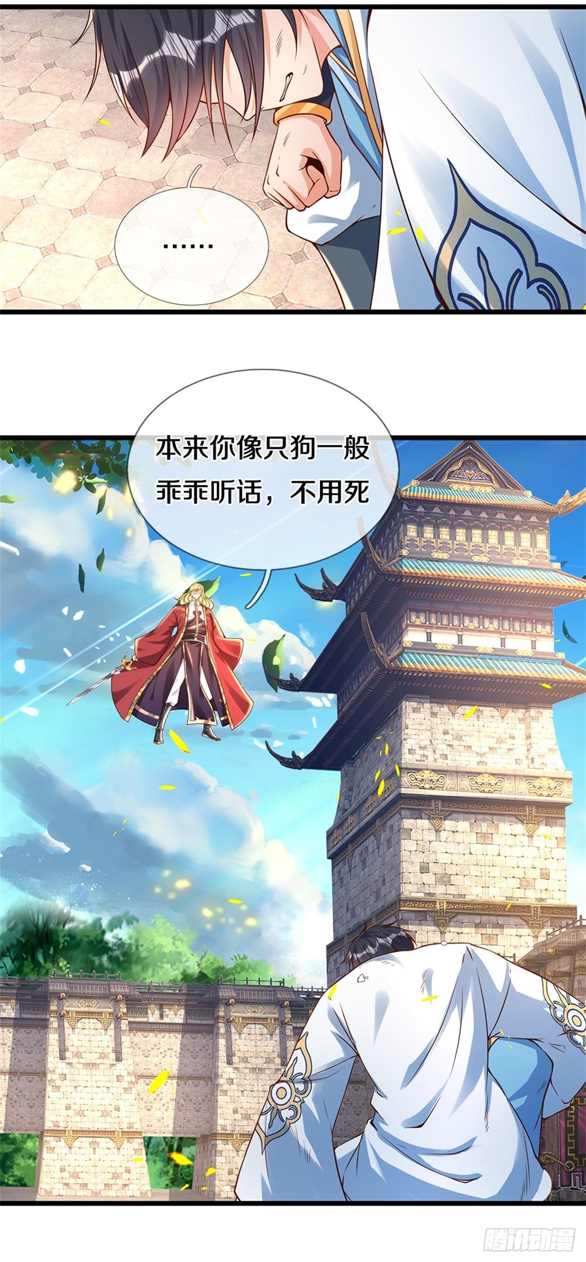 第50话 该我了17