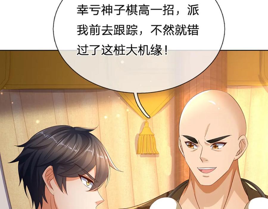 第272话 宿世恩怨9