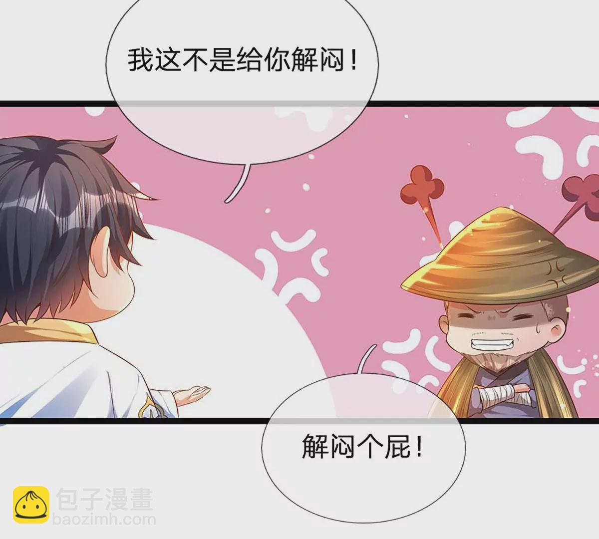第74话 帝路钓龙，绝非凡夫58