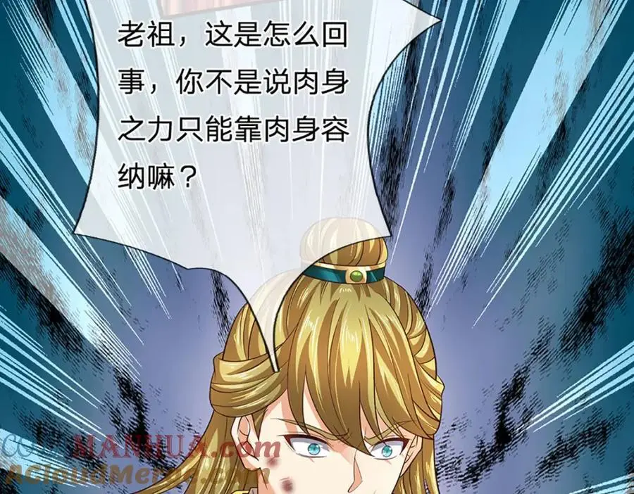 第282话 笑到最后才是赢者108