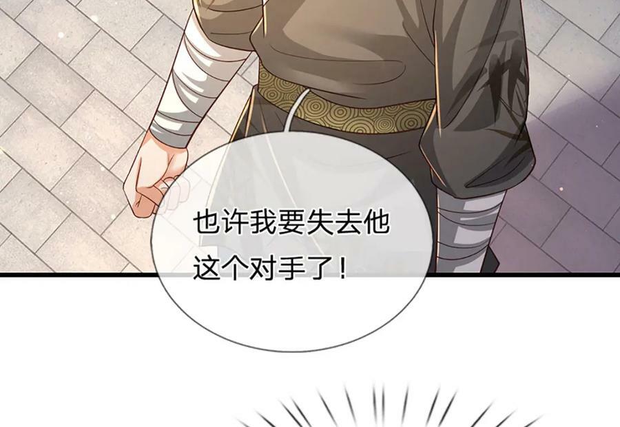 第245话 就是这种感觉82