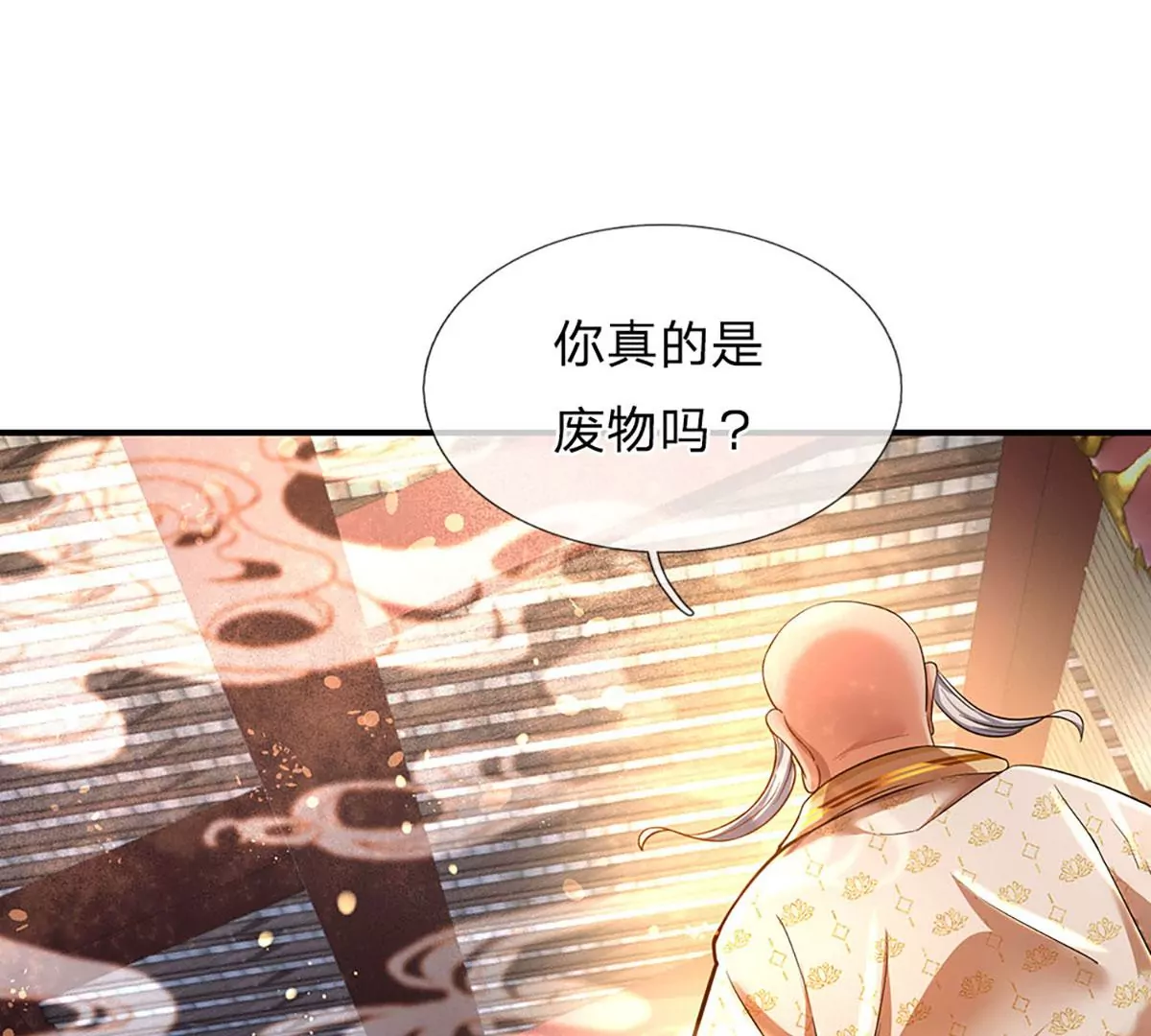 第95话 真正不死药，逆天改命13