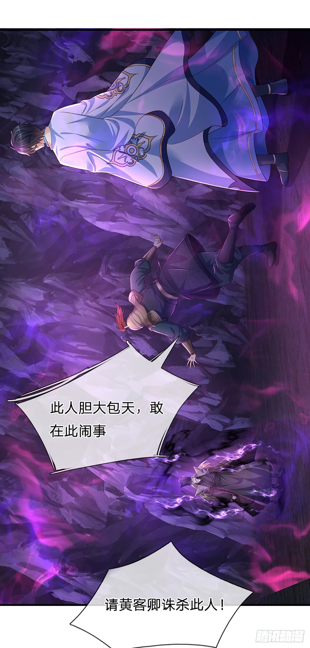 第174话 虚魂空间，黄松讨命39