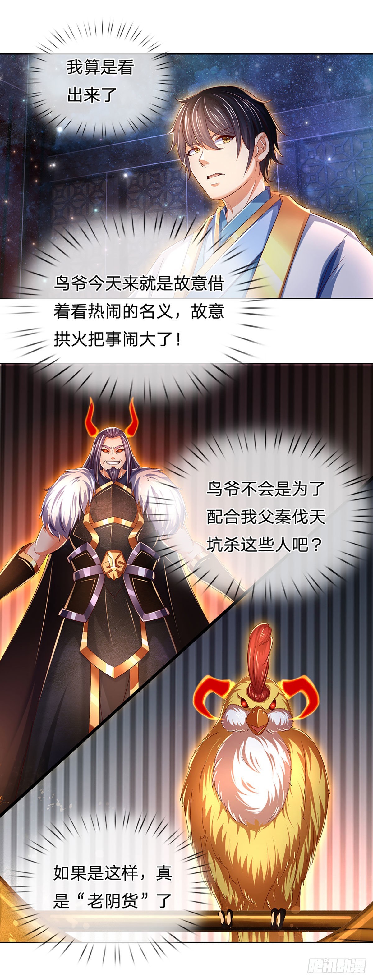 第147话 剥夺神体，咎由自取28