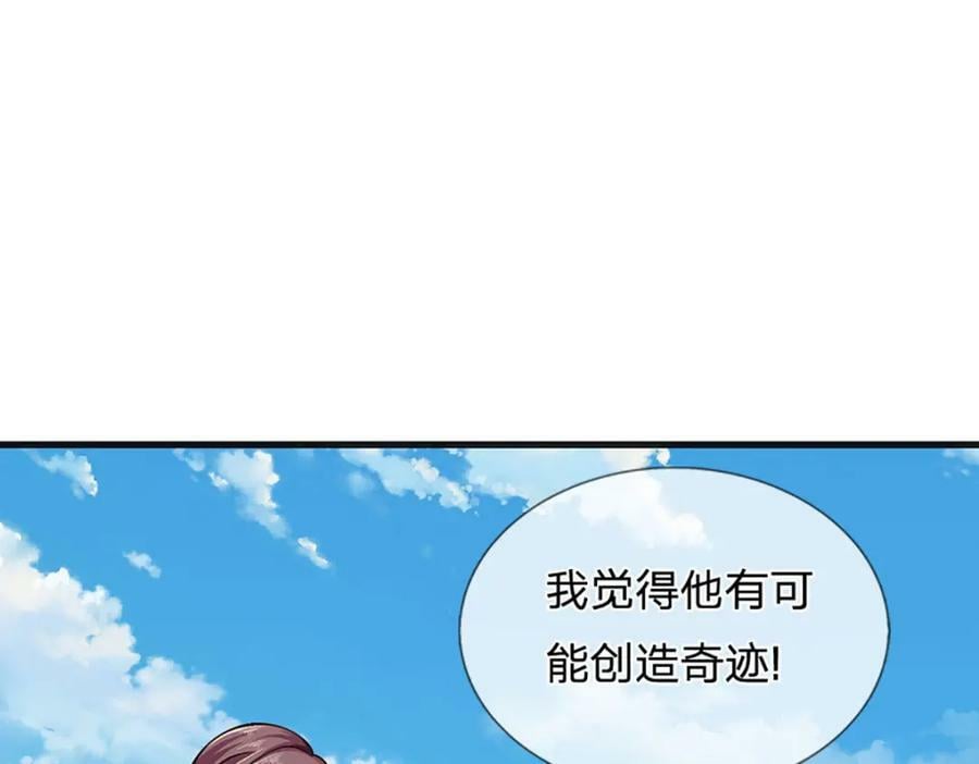 第251话 不坠秦伐天之名99