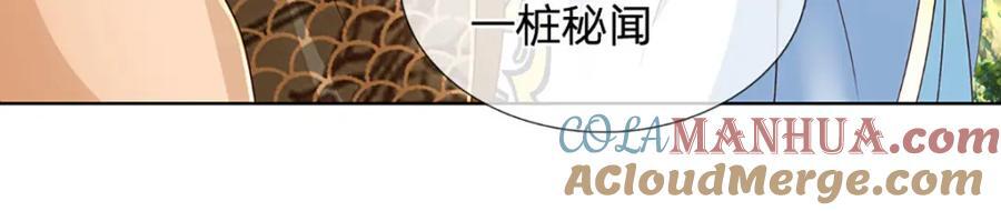 第272话 宿世恩怨56
