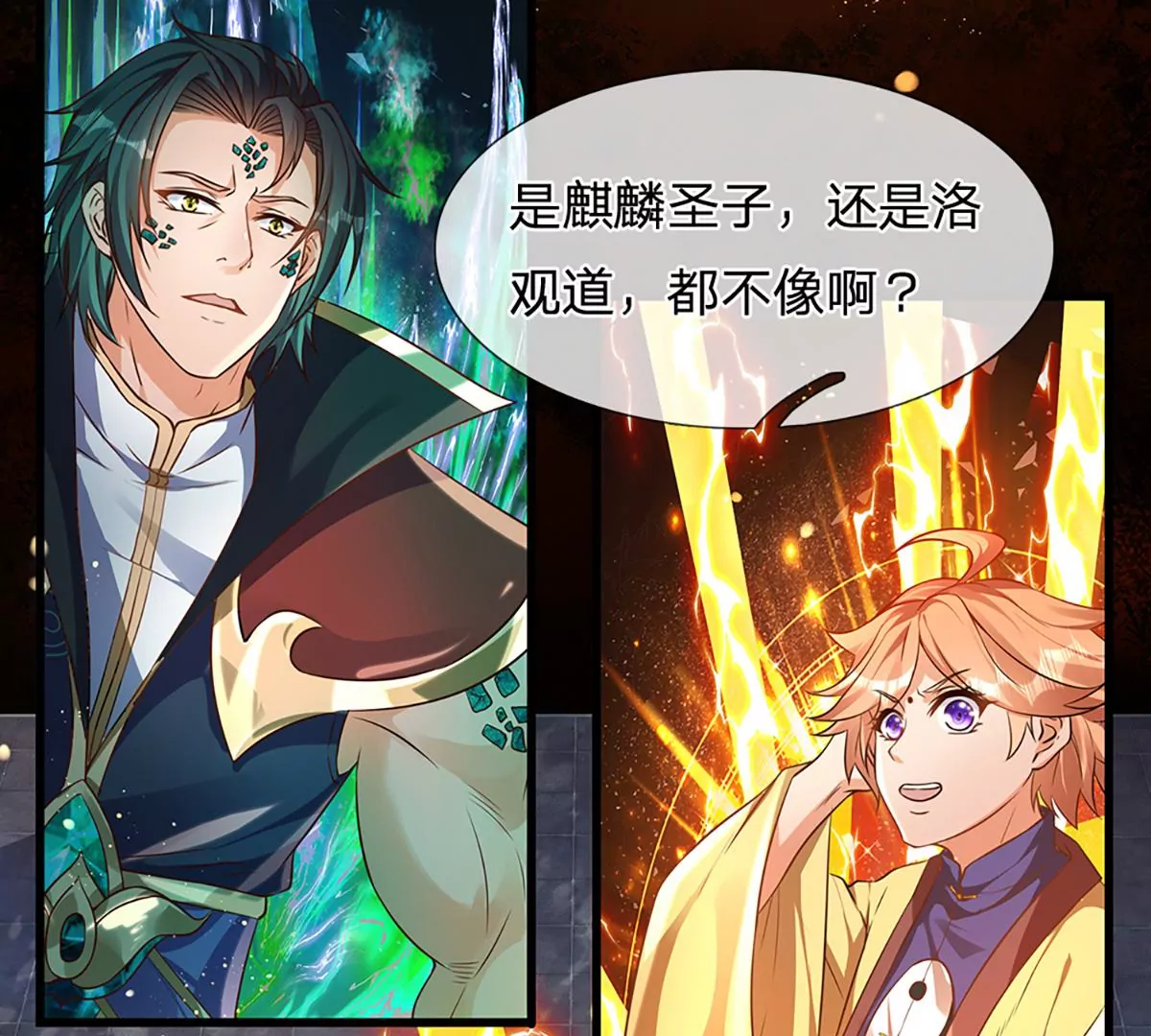 第68话 悟出帝路，竟然是她45