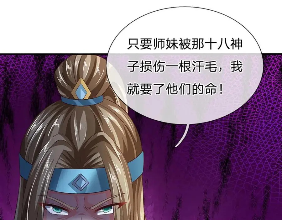 第291话 天书之中的玄妙6