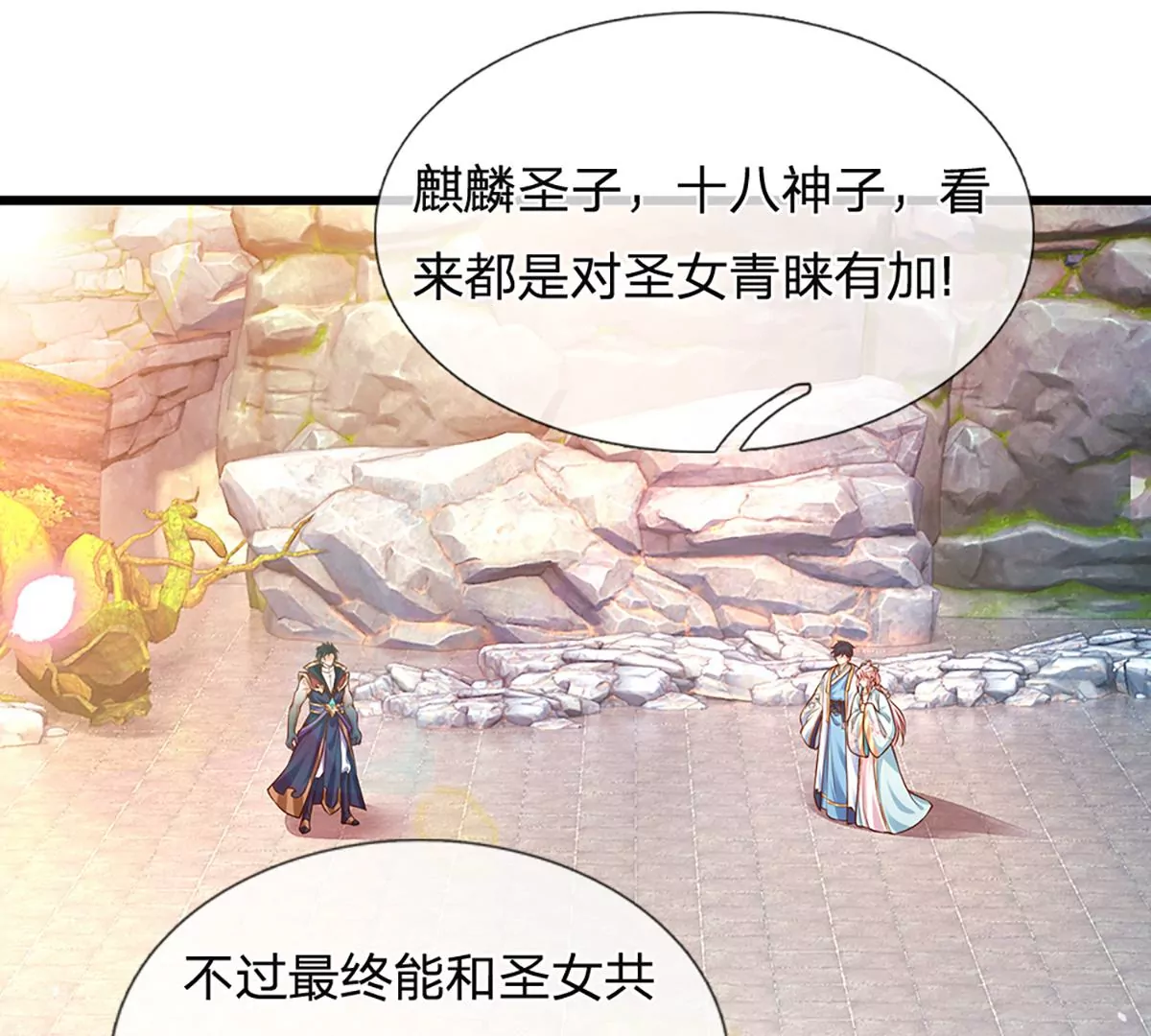 第64话 故意挑衅，圣母驾临37