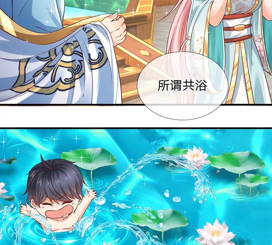 第82话 所谓共浴，并非所想13