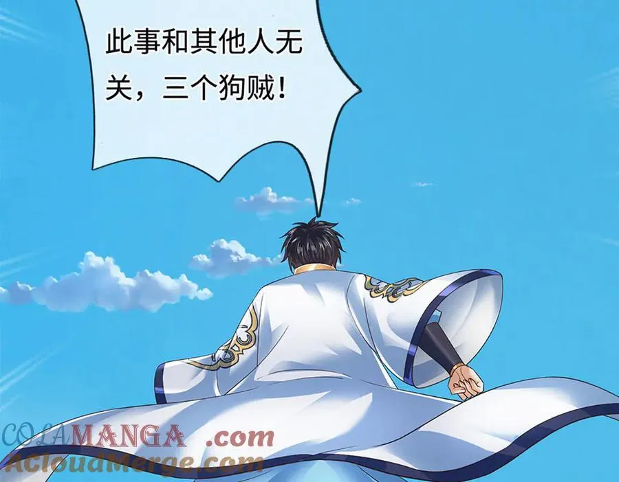 第320话 今日谁来也没用76