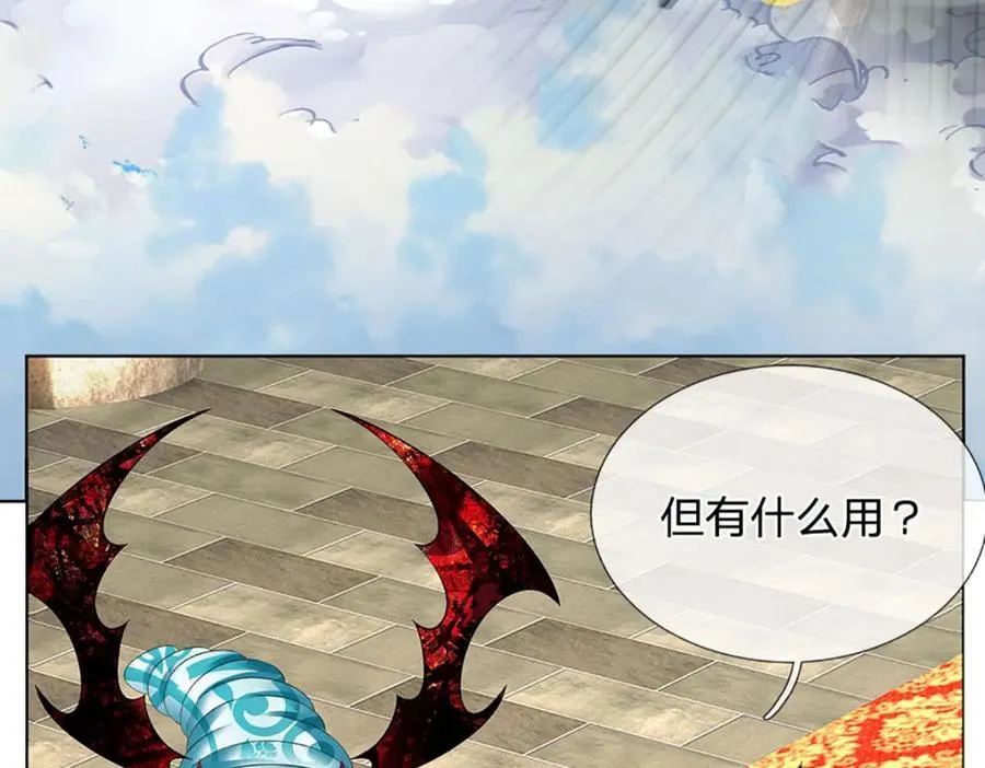 第296话 天道院的恶魔42