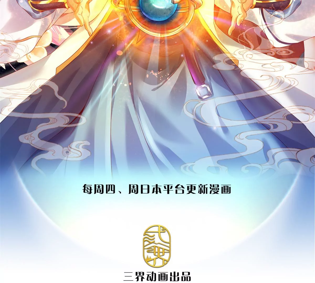 第77话 帝路奇遇，难以置信1