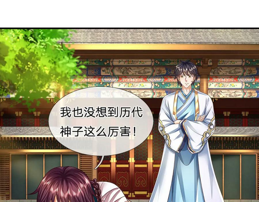 第242话 十神子的实力90