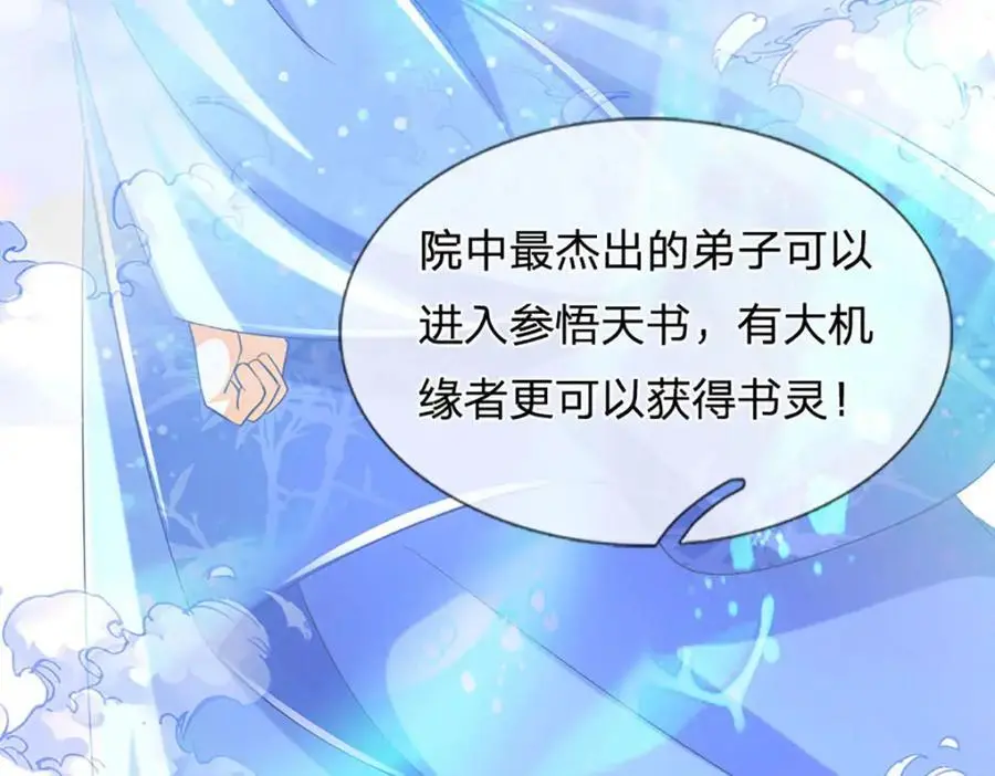 第288话 书灵殿现世114