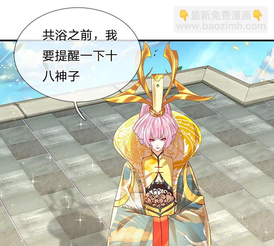 第82话 所谓共浴，并非所想32