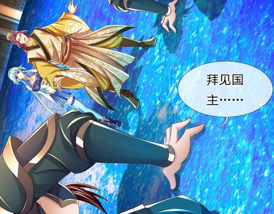 第232话 因祸得福，成新国主34