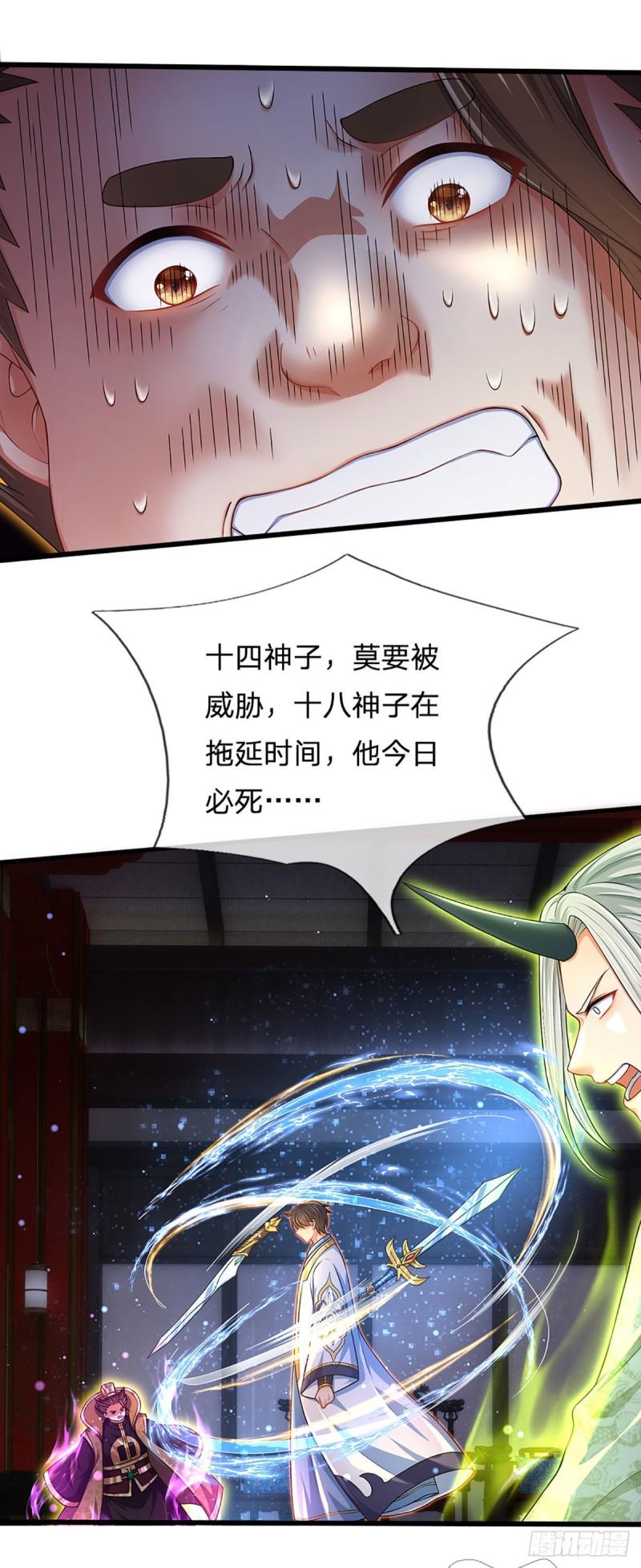 第141话 逆天压制，朱家退出25