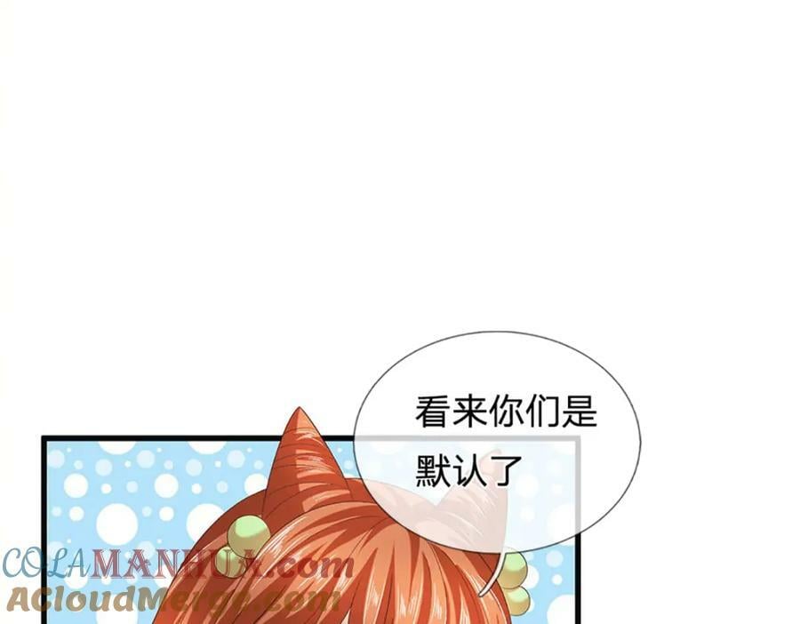 第244话 不愿见你，直挑一百76
