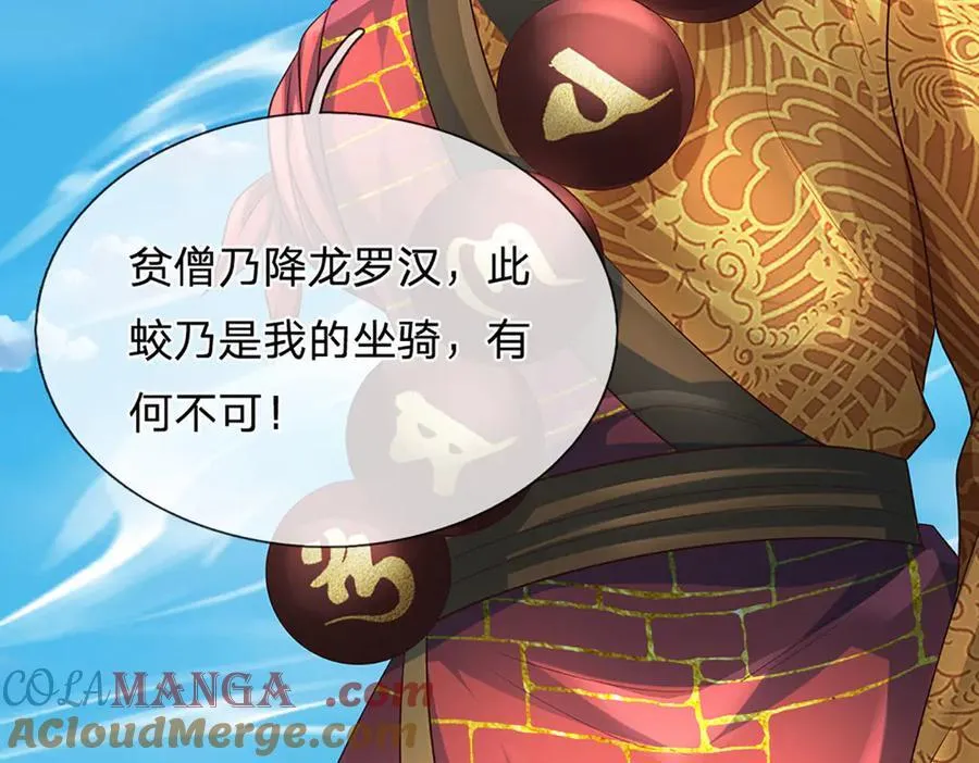 第316话 神王蛟龙，胜之不武68