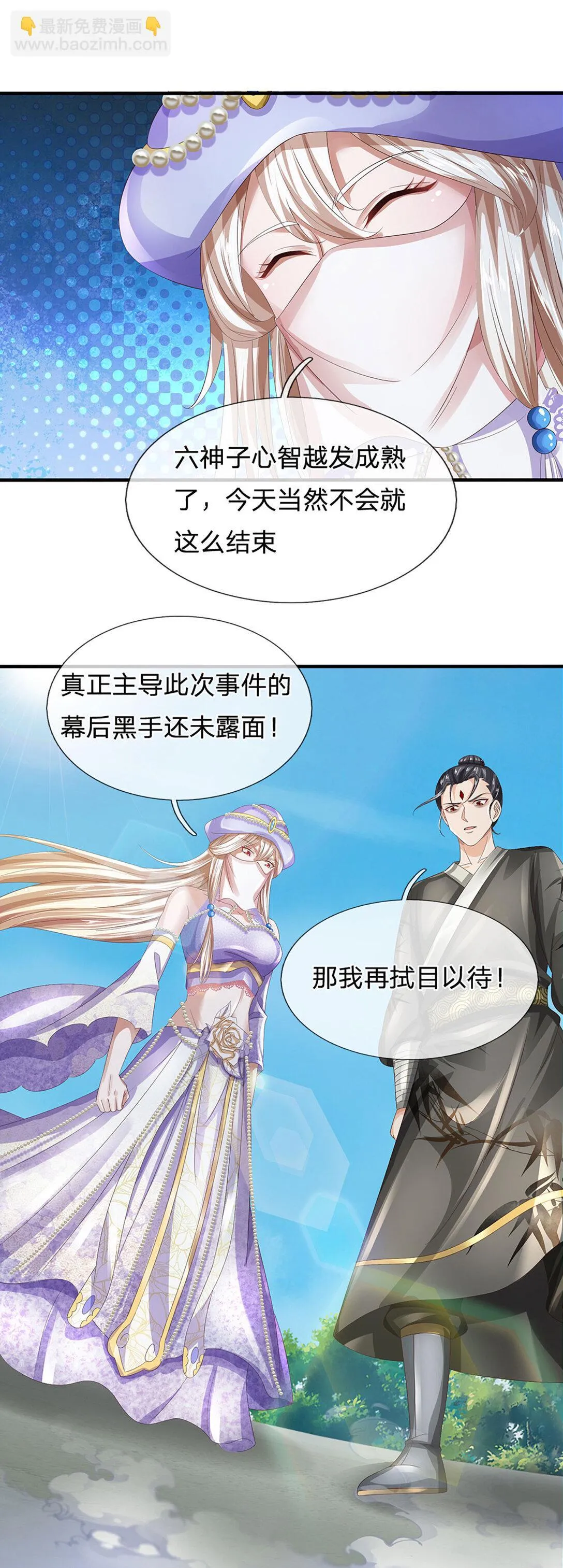 第312话 大鱼未至，不急24