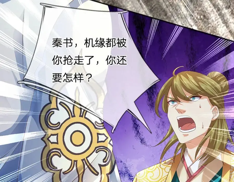 第284话 龙象金筋，坚韧至宝21