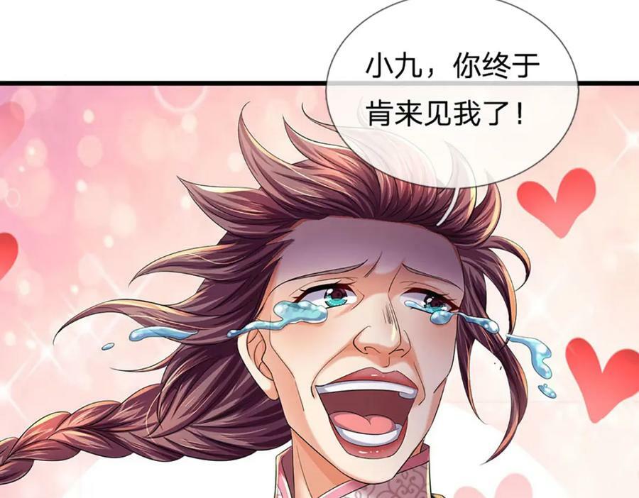 第235话 夺人所爱，不用你救53