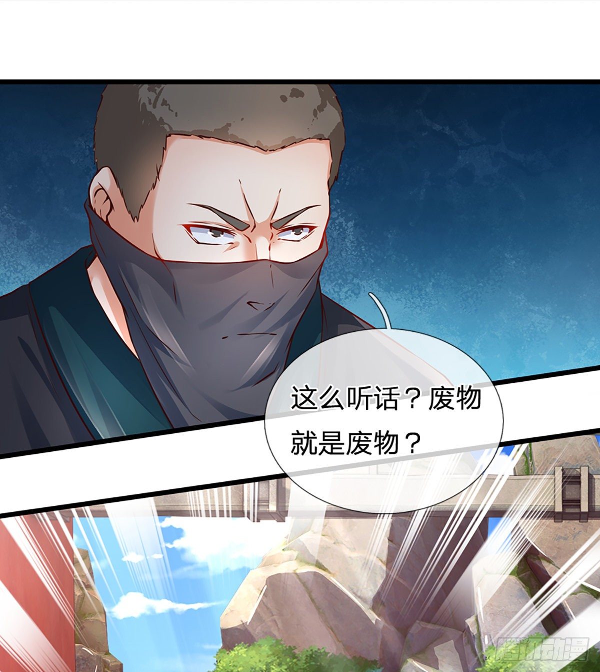 第13话 七神子的阴谋26