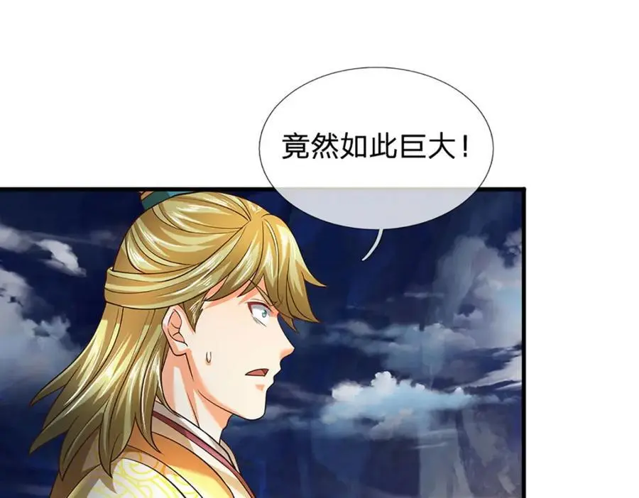 第276话 天道书院的由来102