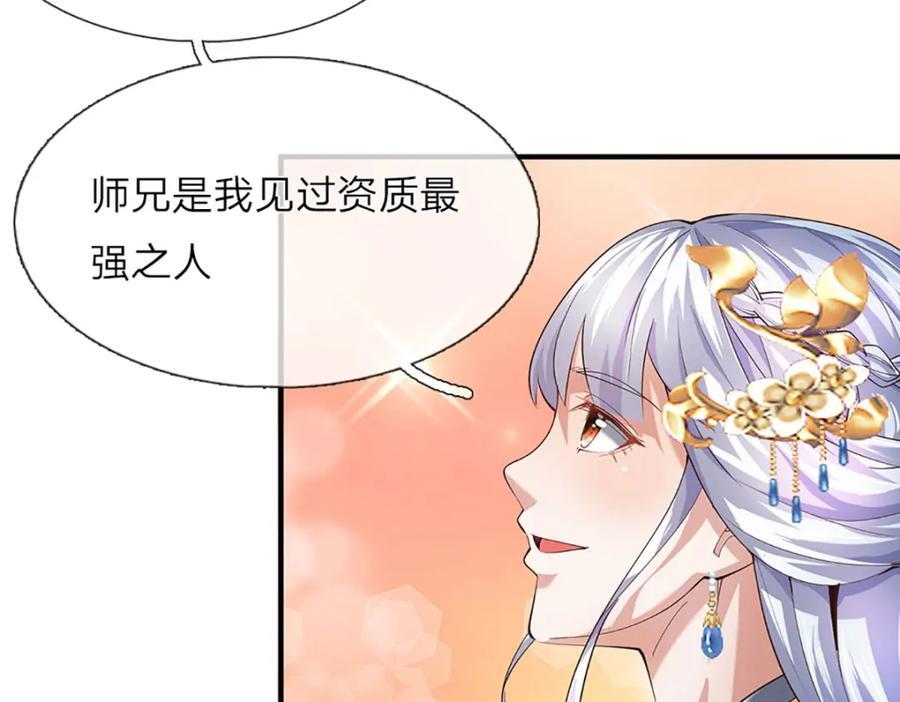 第274话 首席弟子47