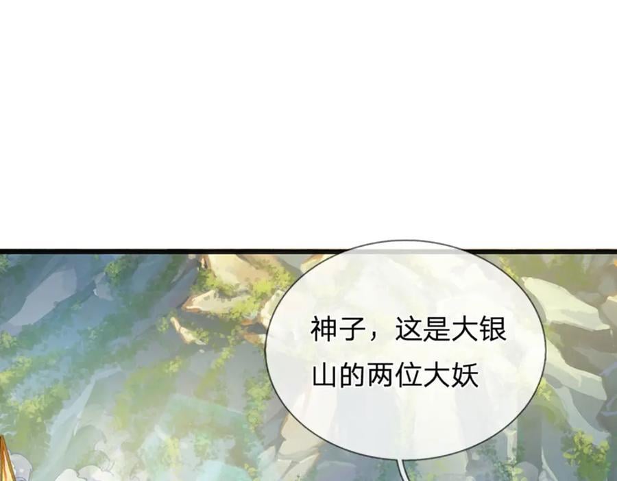 第265话 妖丹盛宴83