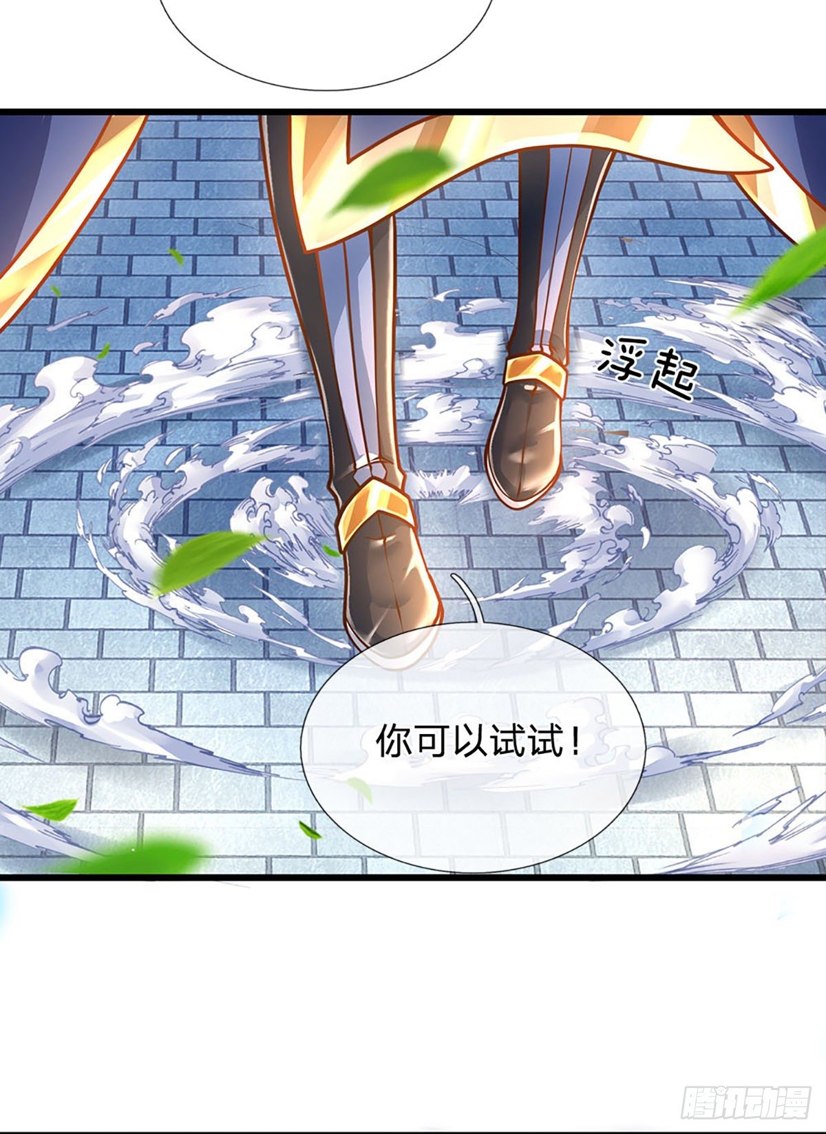 第20话 传说中的太阳神体15