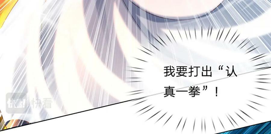 第252话 极尽升华，认真一拳50