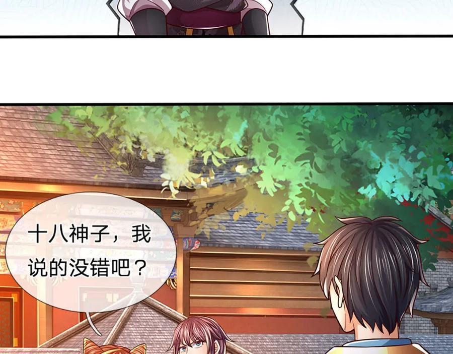 第258话 抢风头65