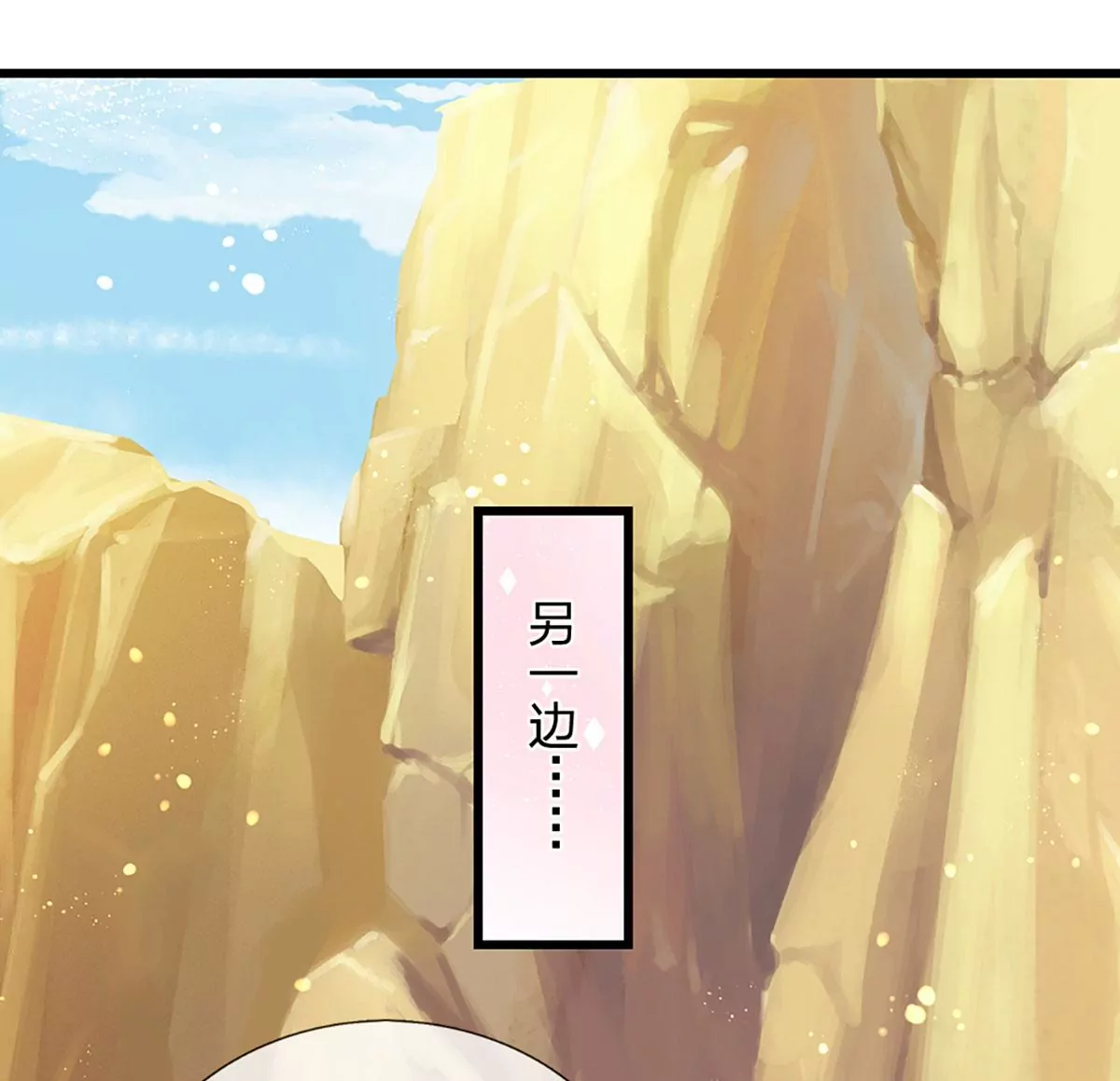 第76话 帝路消失，闪耀归来38