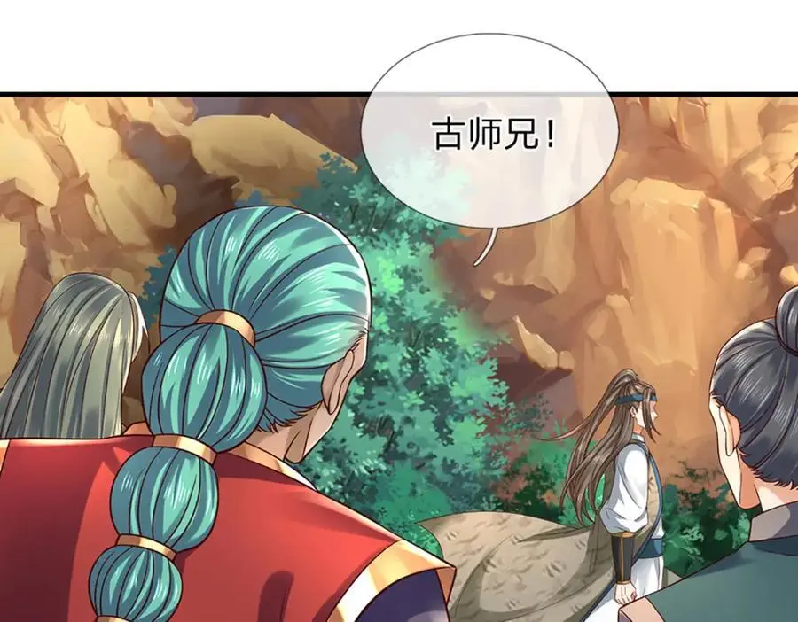 第289话 参悟天书，找回颜面86