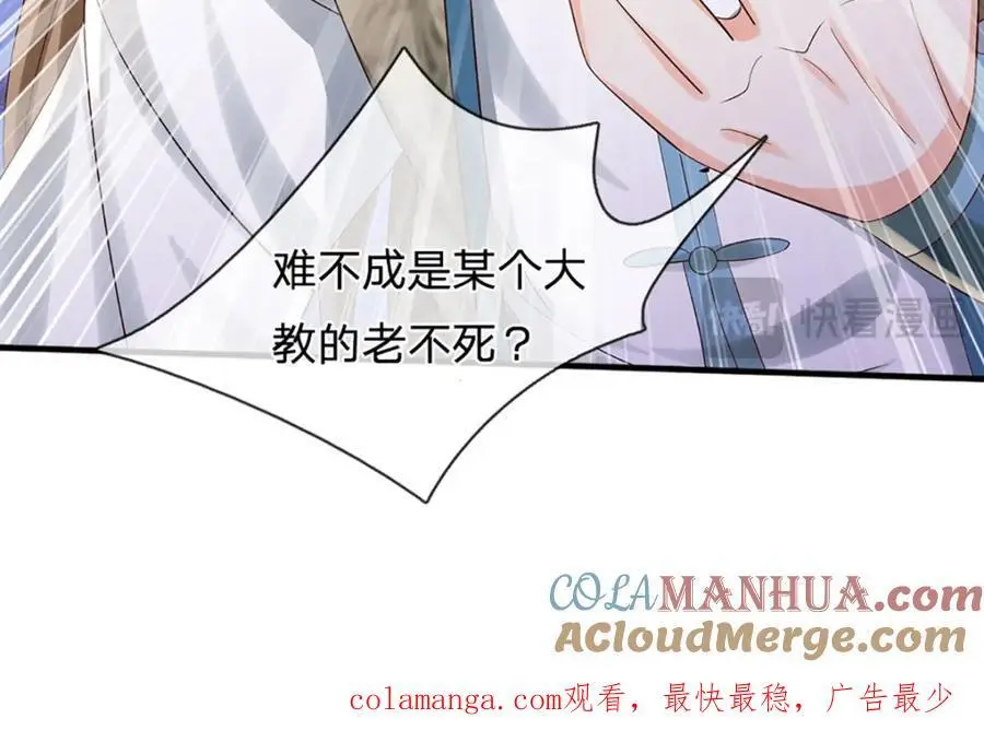第289话 参悟天书，找回颜面120