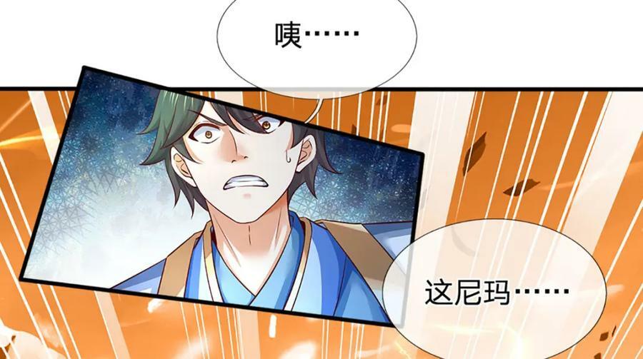 第248话 灵气毒素74