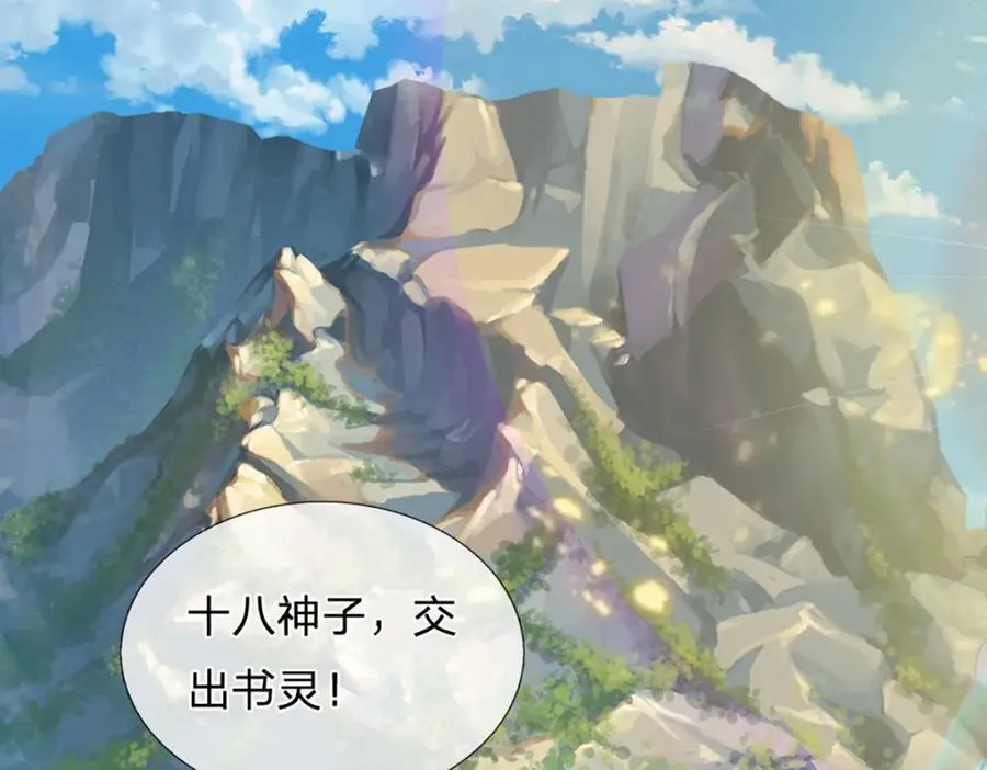第303话 有口难言，大召唤术67