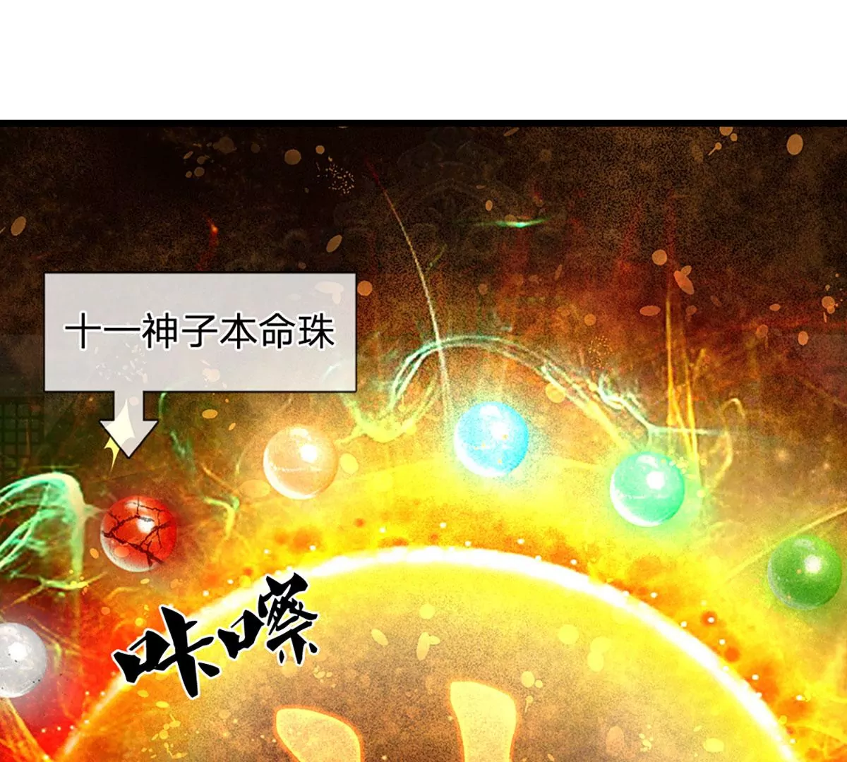 第53话 帝子之争，幕后黑手29