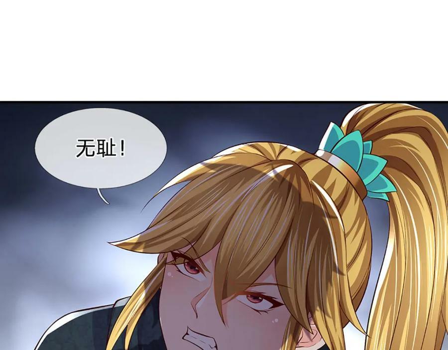 第237话 爱情价更高31