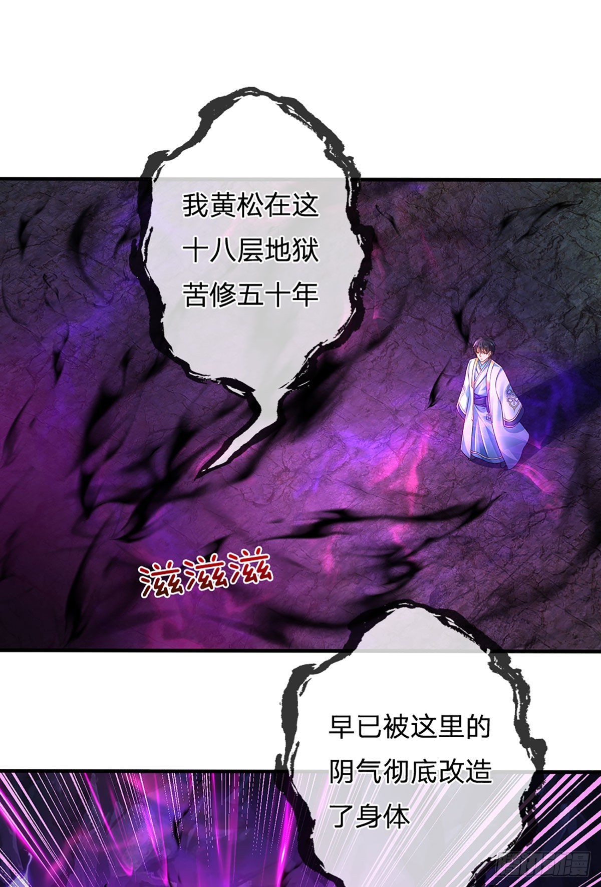 第175话 禁忌尊骨，不死之身27