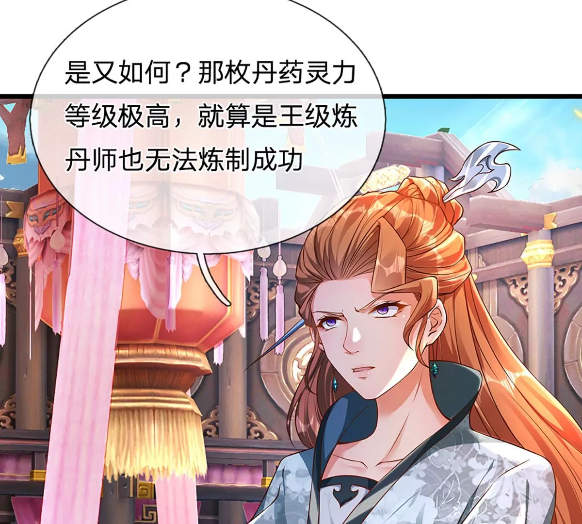 第58话 一枚丹药，积怨已久35