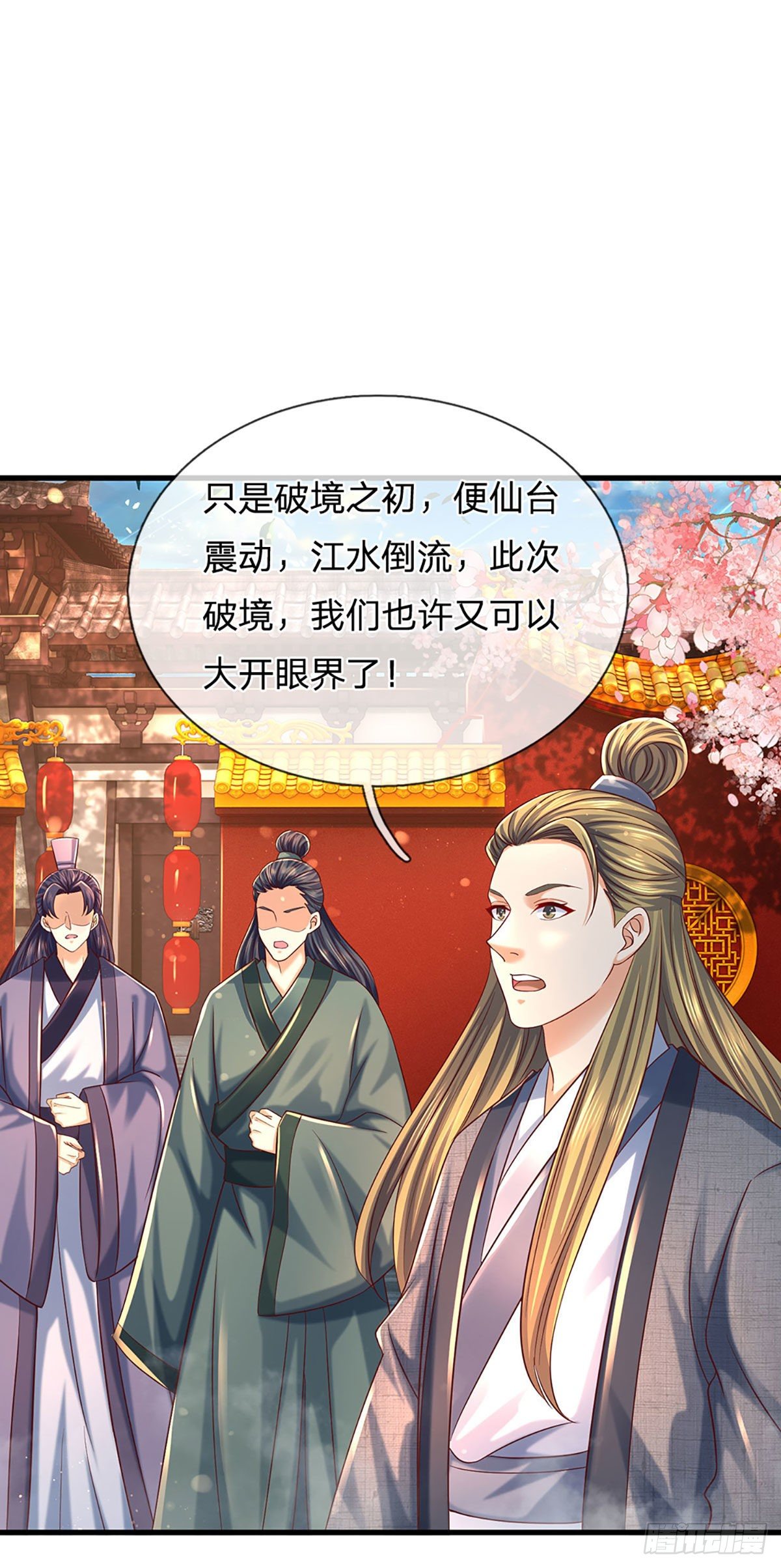 第123话 突破之际，阴府现世14