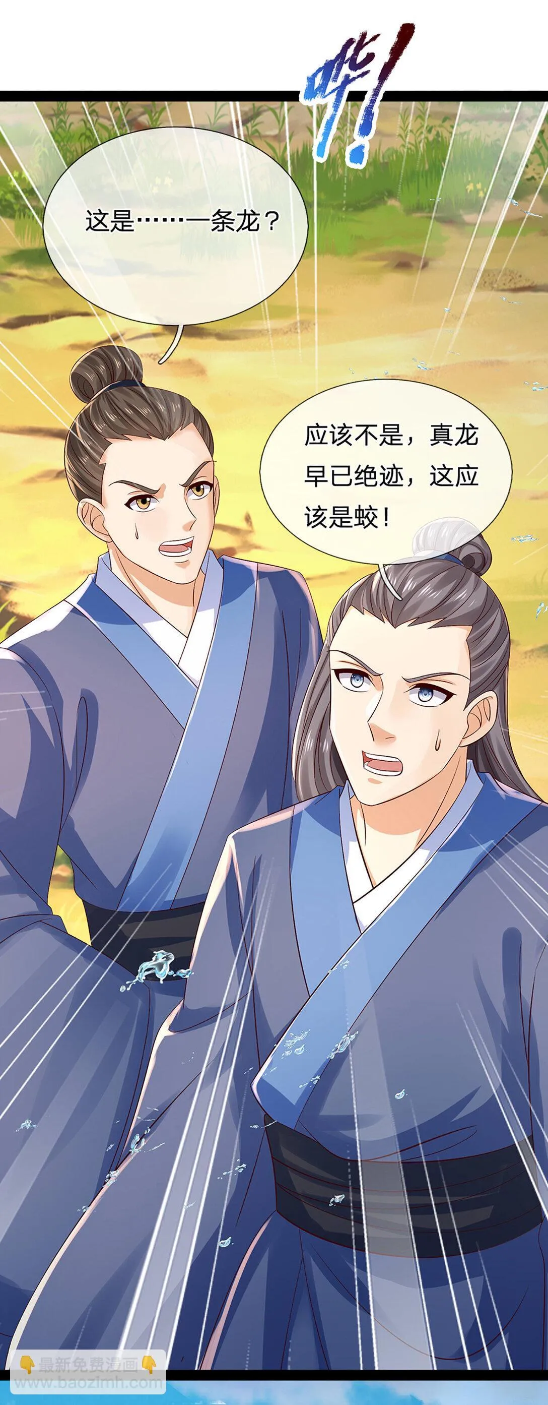 第314话 佛曰：不可说！10